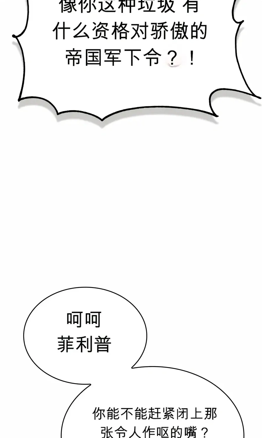 第59话 第100页