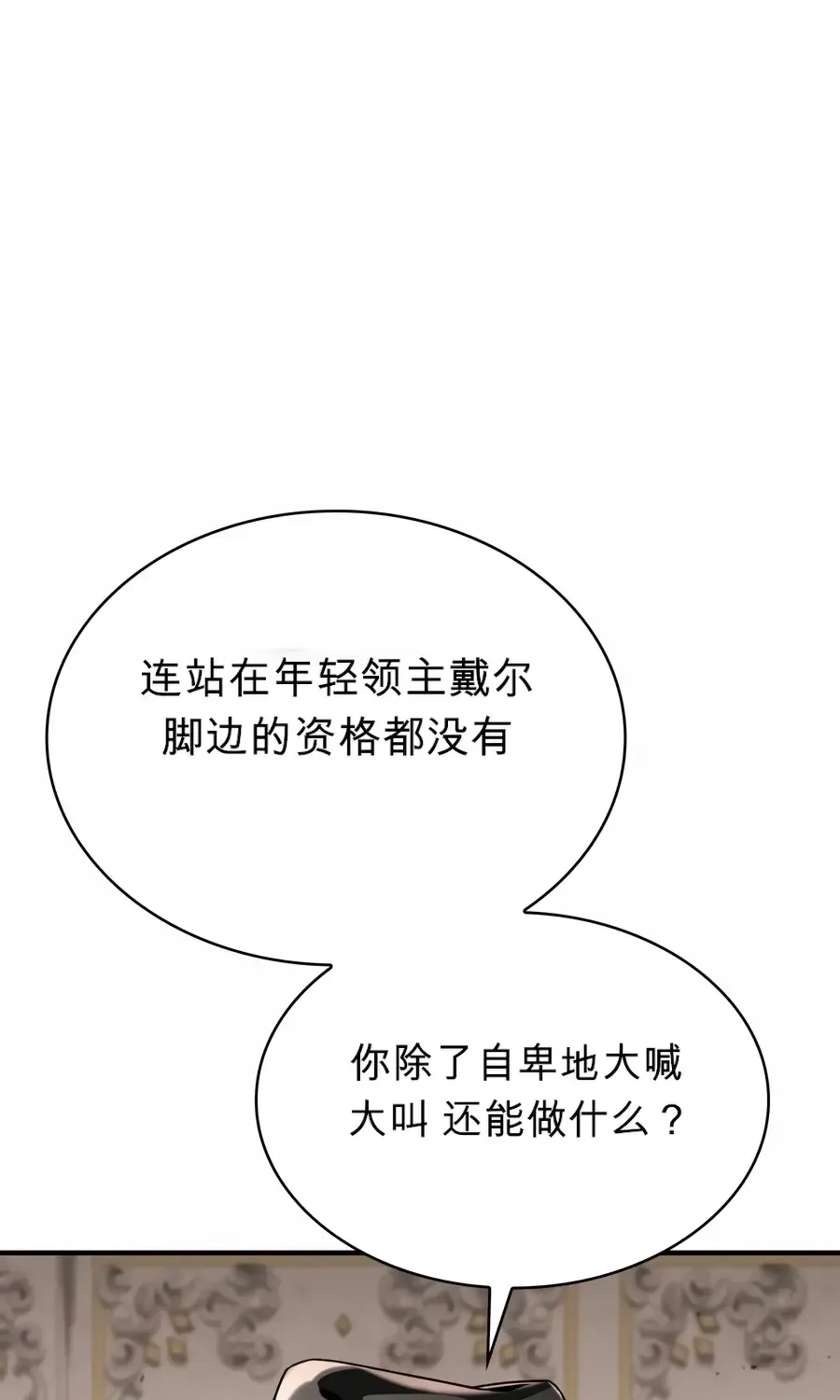 第59话 第102页