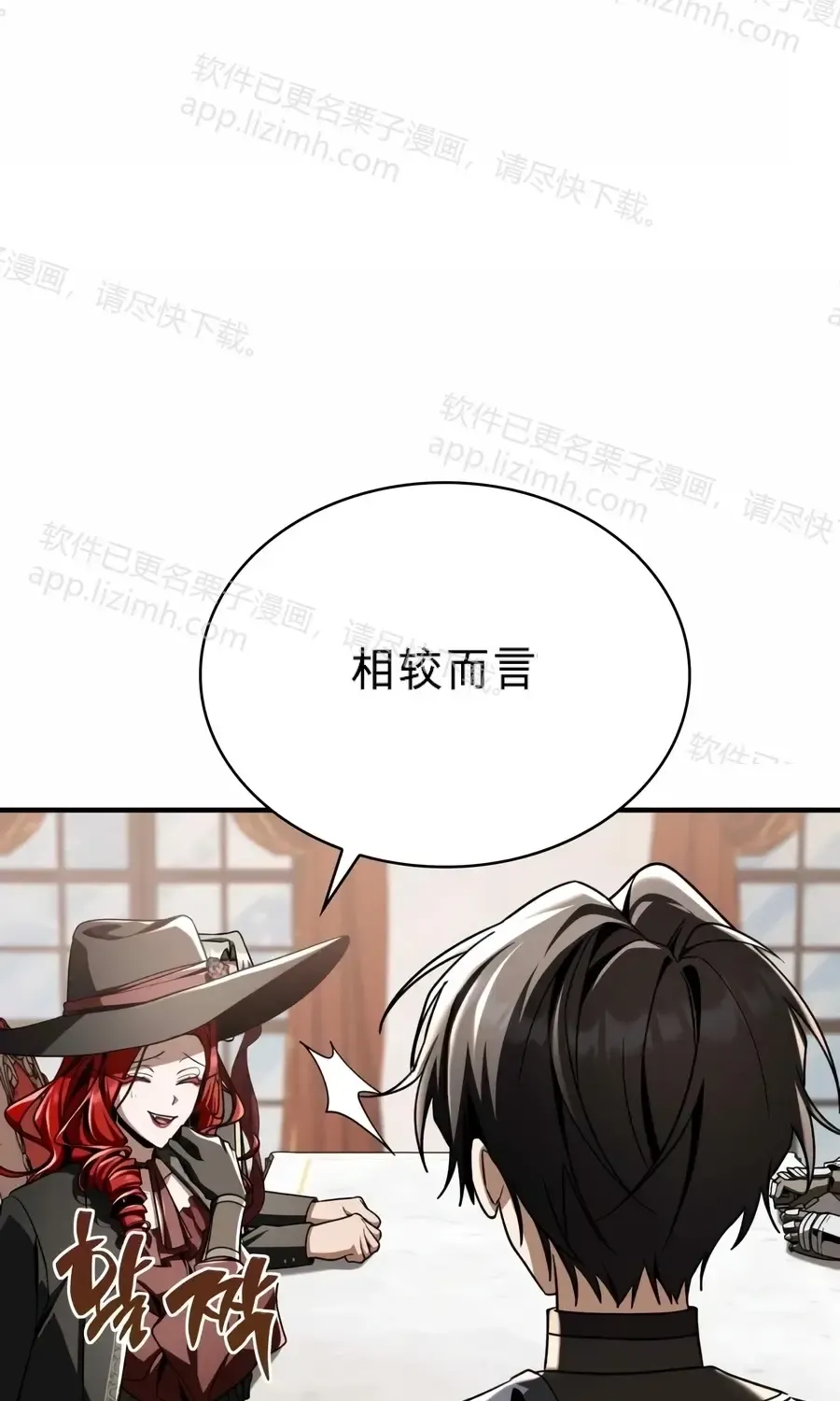 第59话 第105页