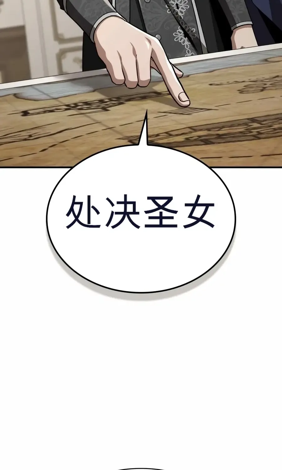 第59话 第121页