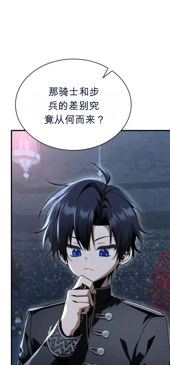 第31话 第5页