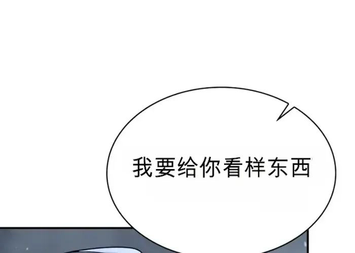 第31话 第23页