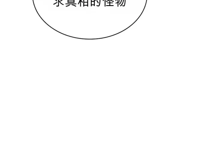 第31话 第32页