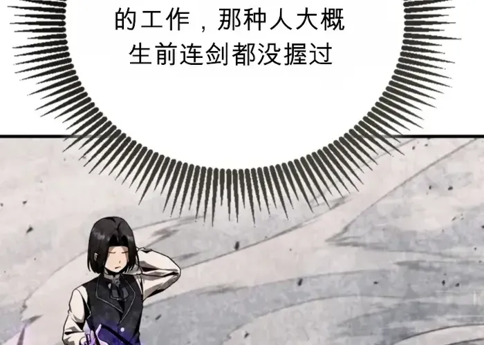 第31话 第85页