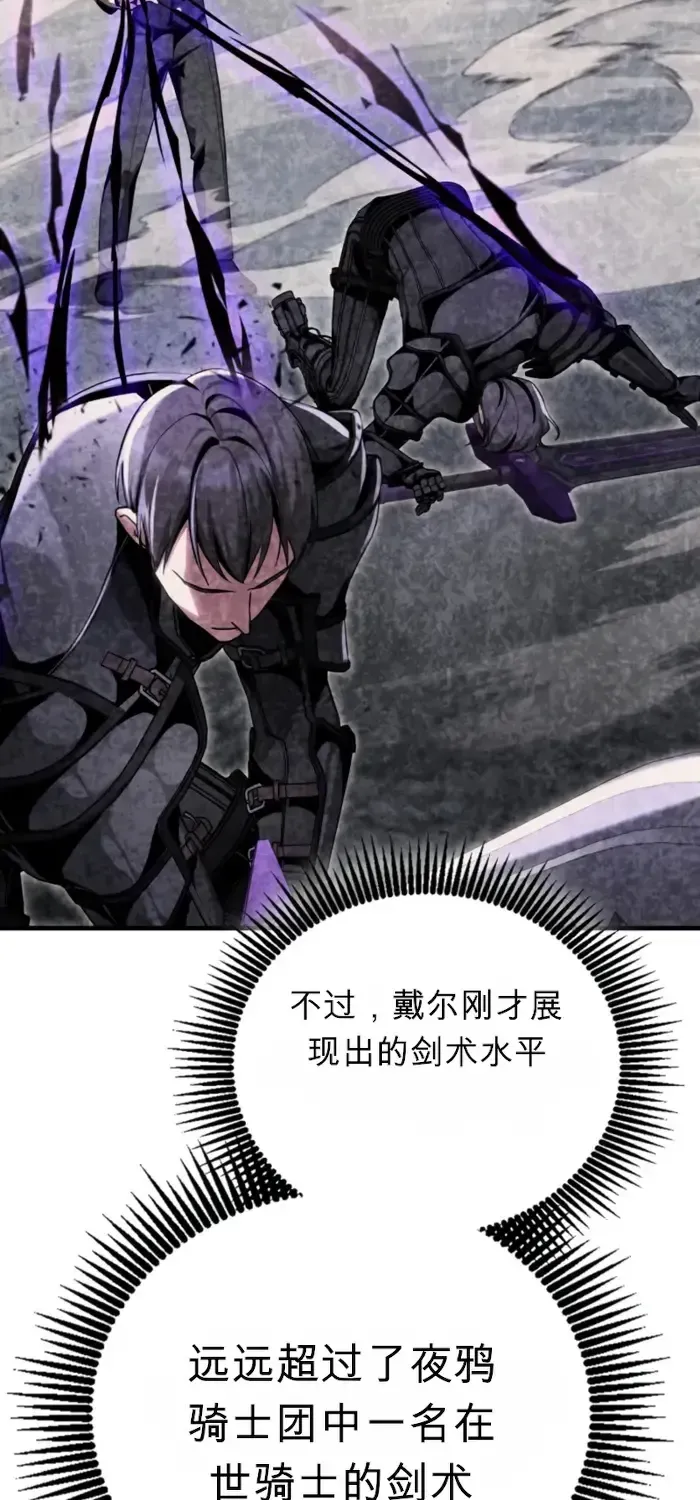 第31话 第86页