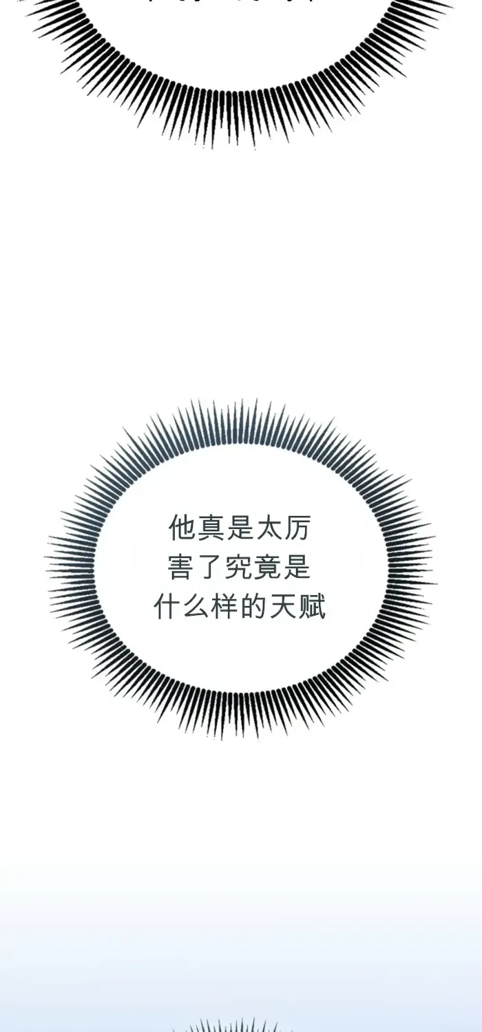 第31话 第87页