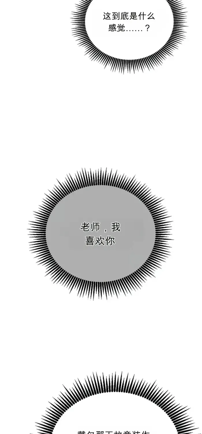 第31话 第92页
