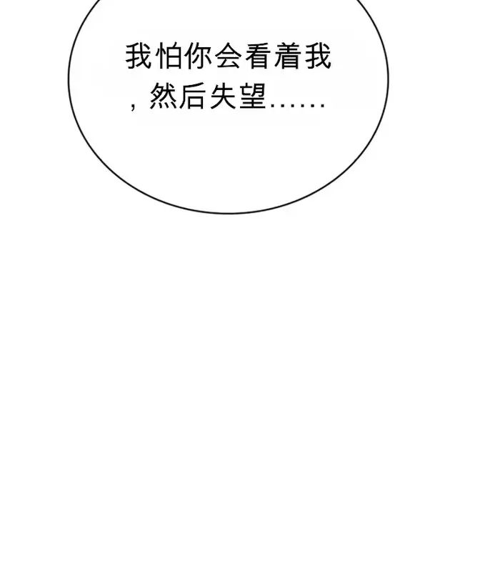 第31话 第106页