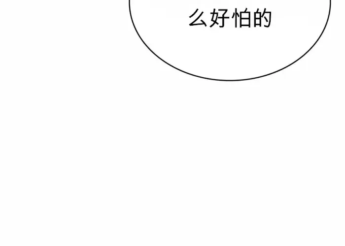 第50话 第16页