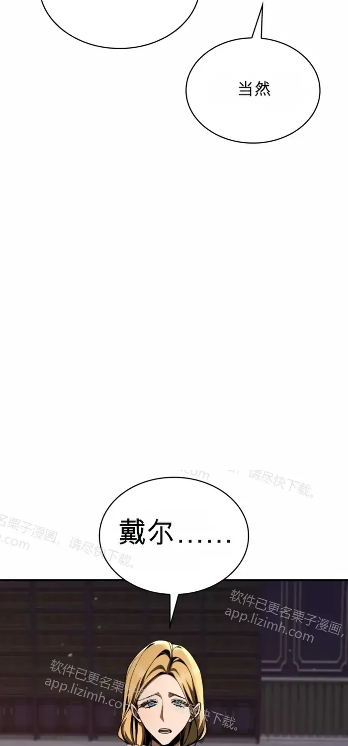 第50话 第18页