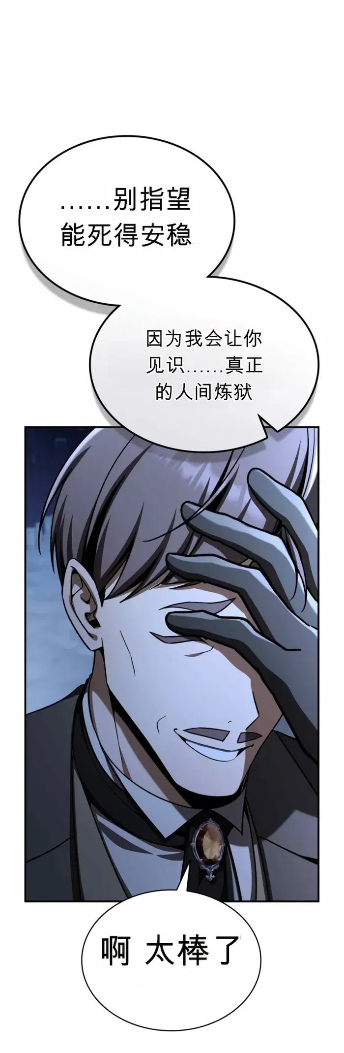 第50话 第50页