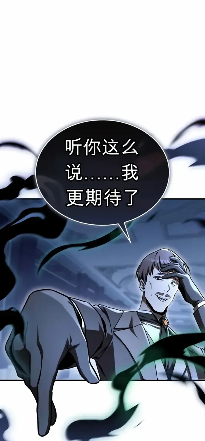 第50话 第51页