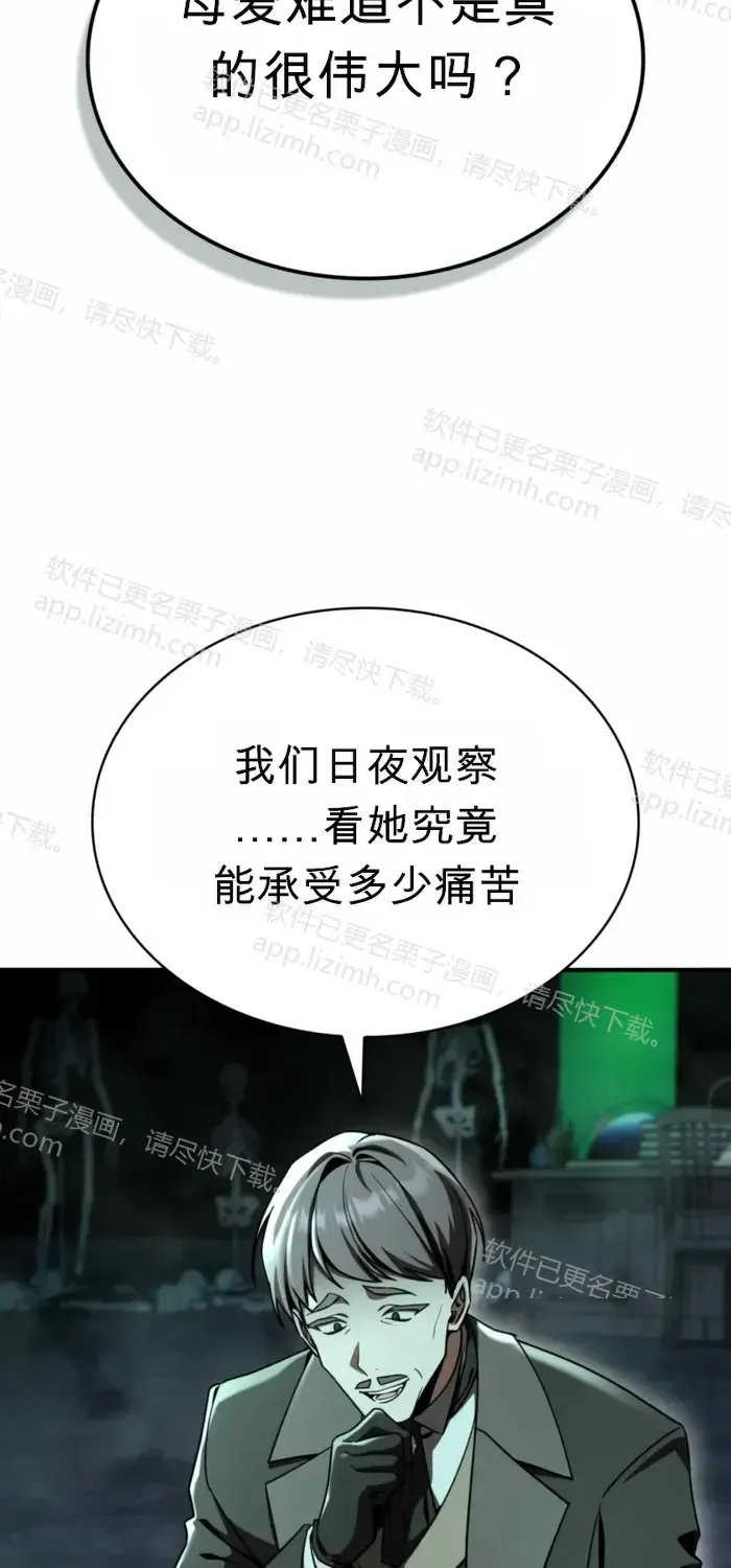 第50话 第68页