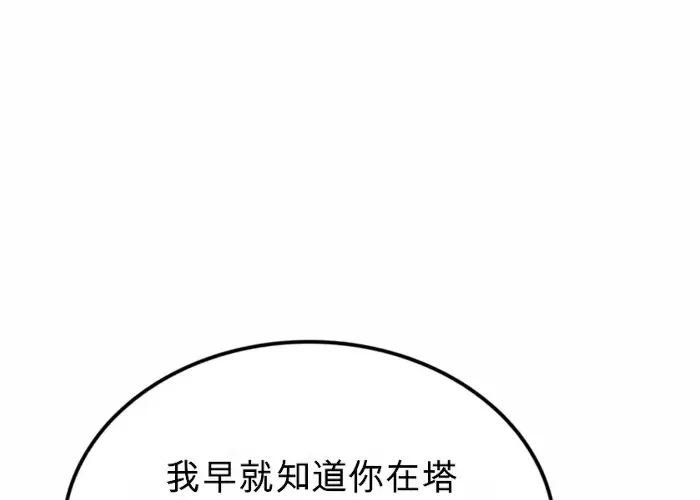 第50话 第76页