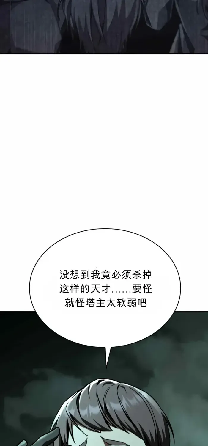 第50话 第78页