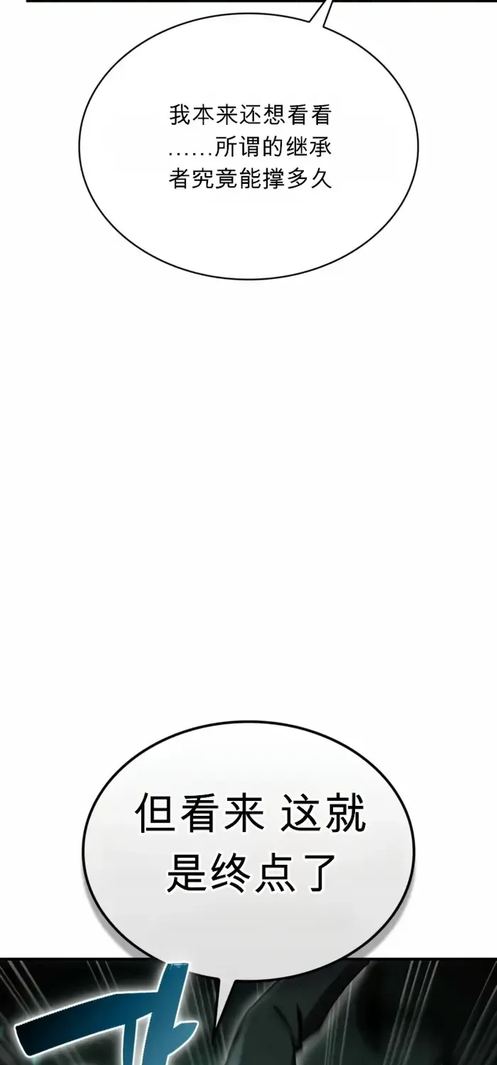 第50话 第88页