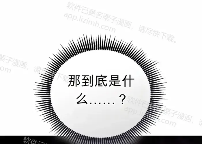 第50话 第96页