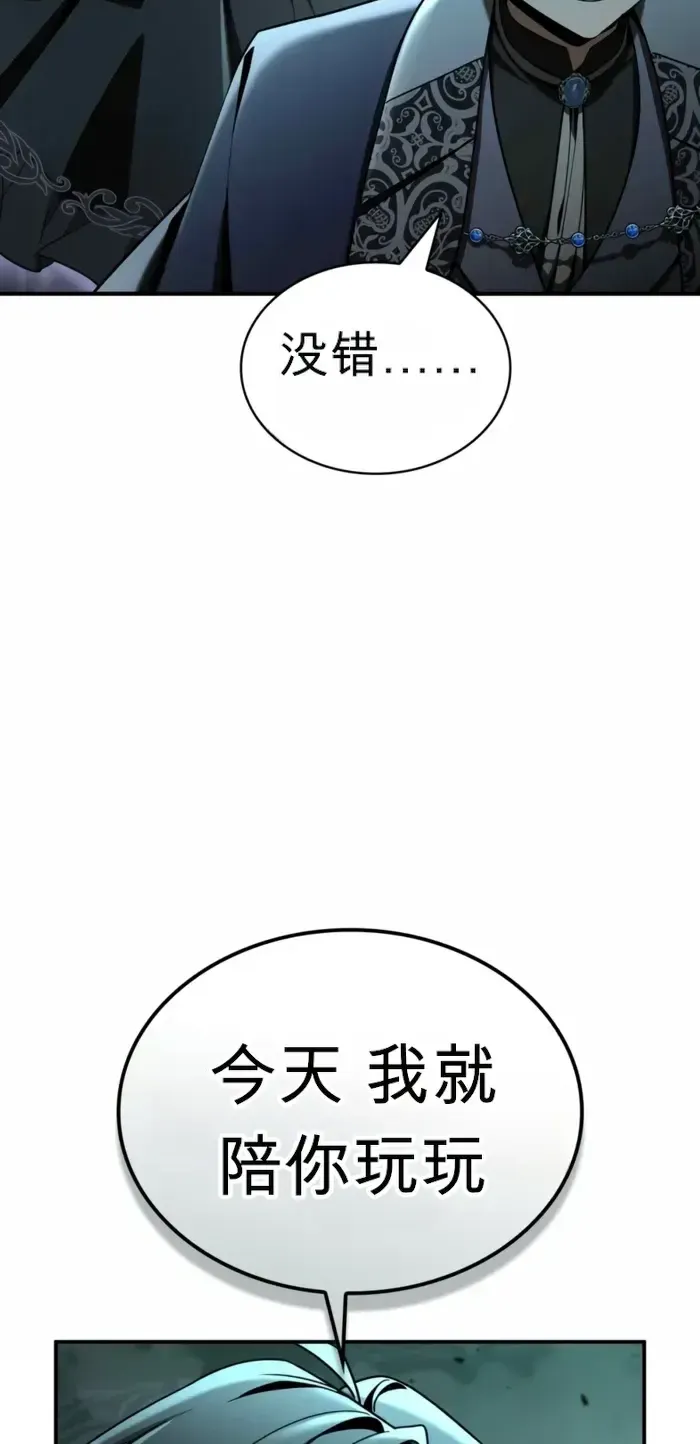 第50话 第99页