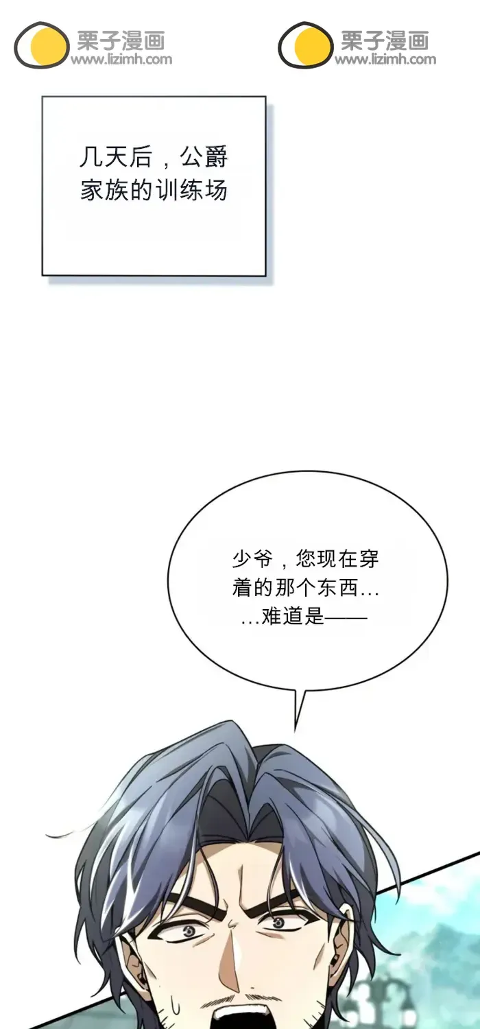 第8话 第1页