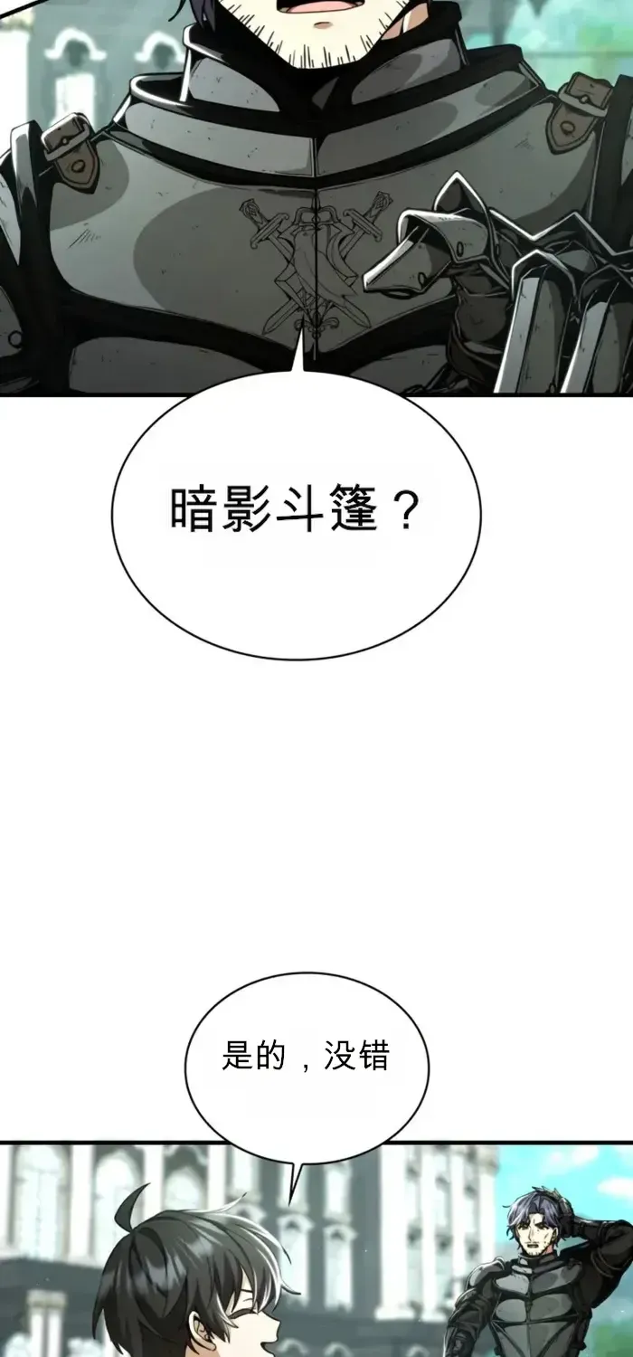 第8话 第2页