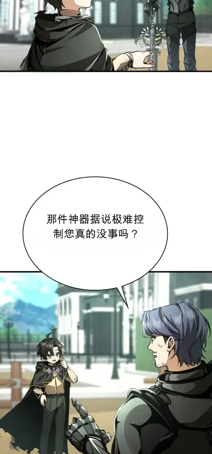 第8话 第3页