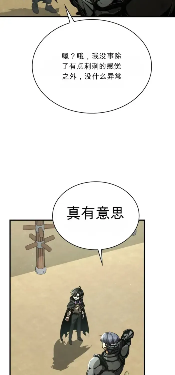 第8话 第4页
