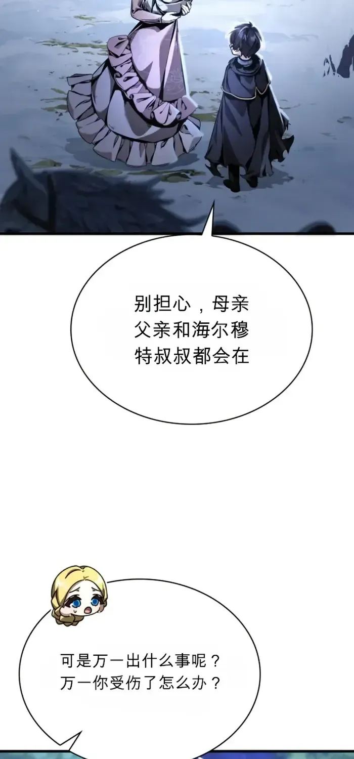 第8话 第54页