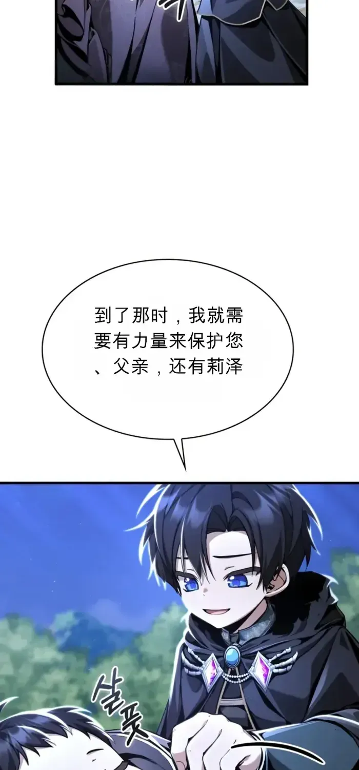 第8话 第57页