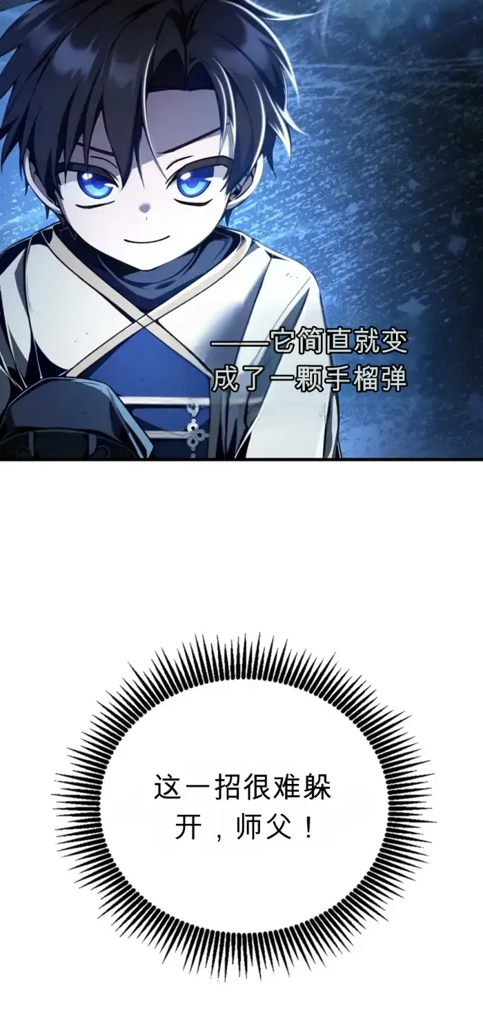 第7话 第3页