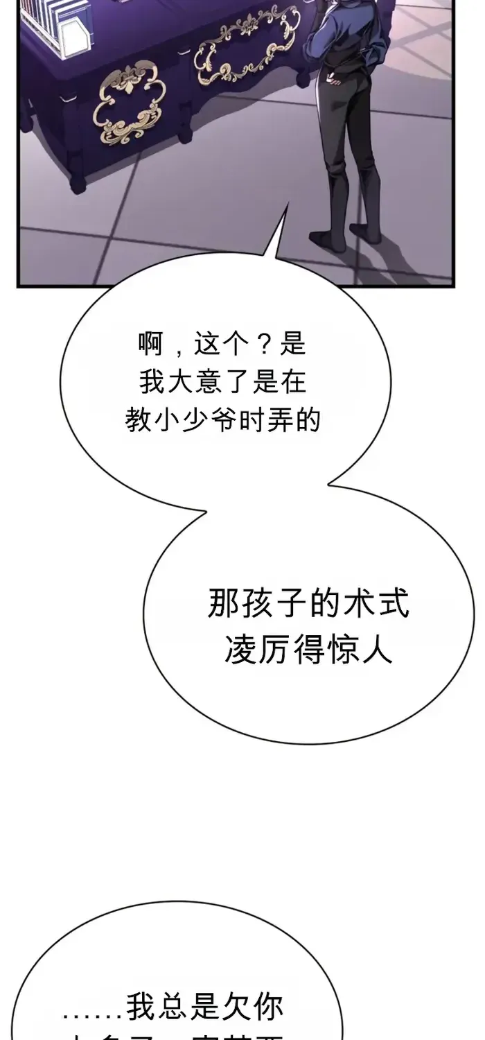 第7话 第21页