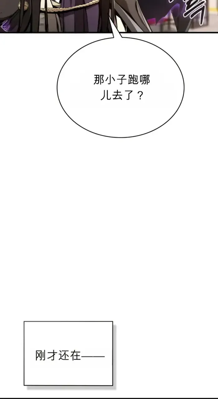 第7话 第57页
