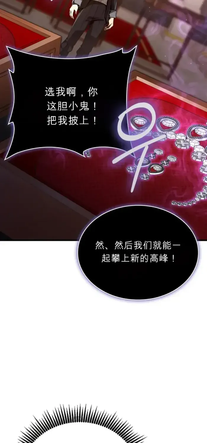 第7话 第61页