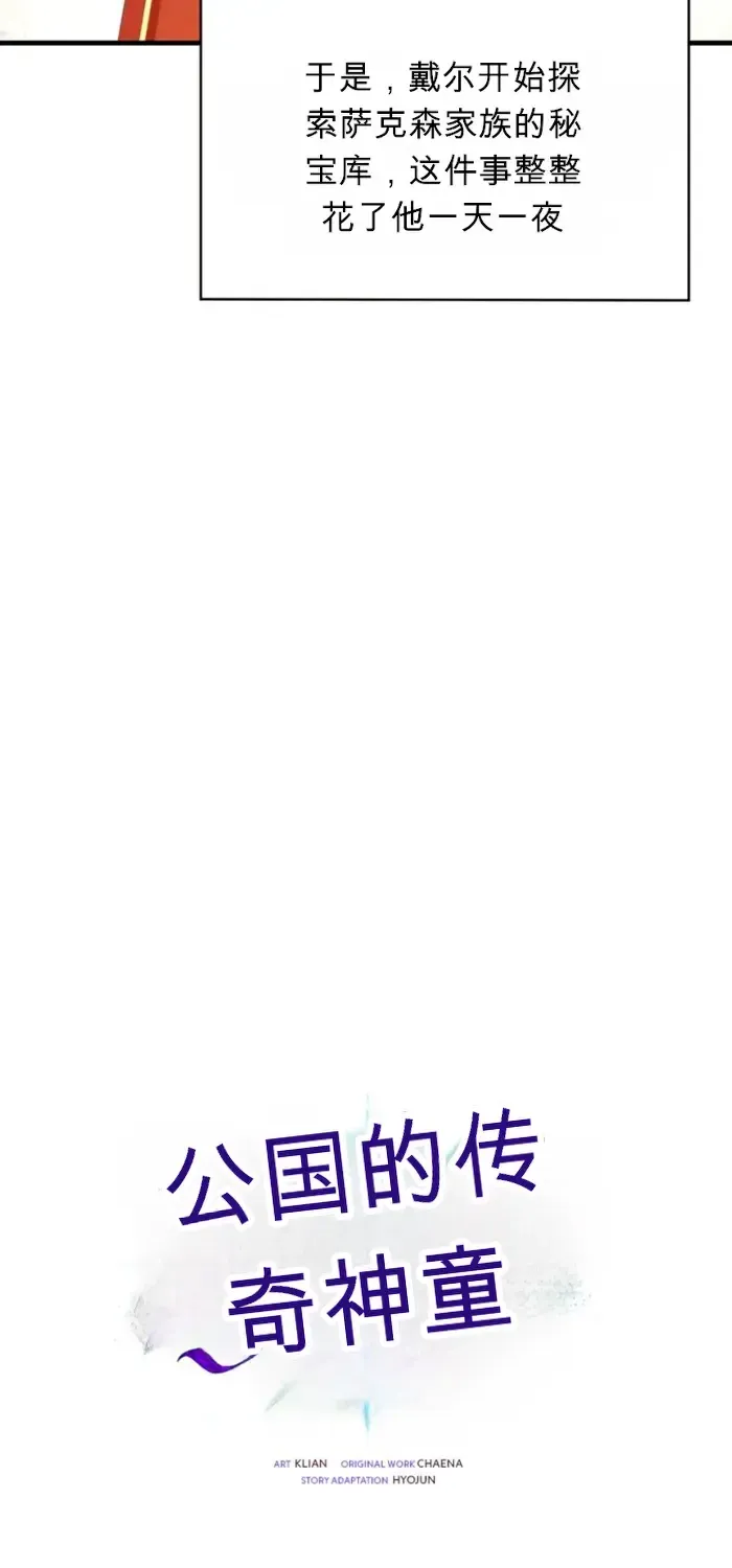 第7话 第97页