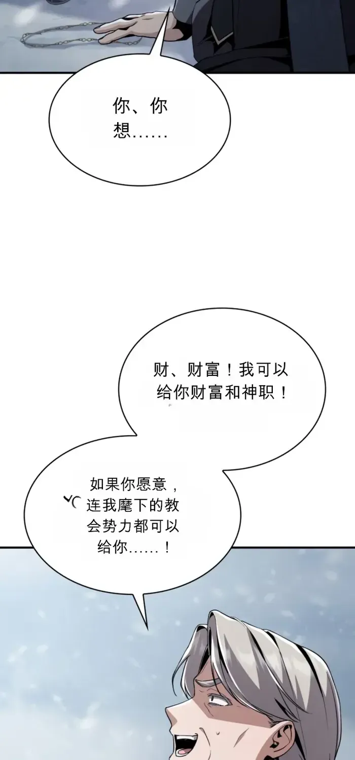 第30话 第20页