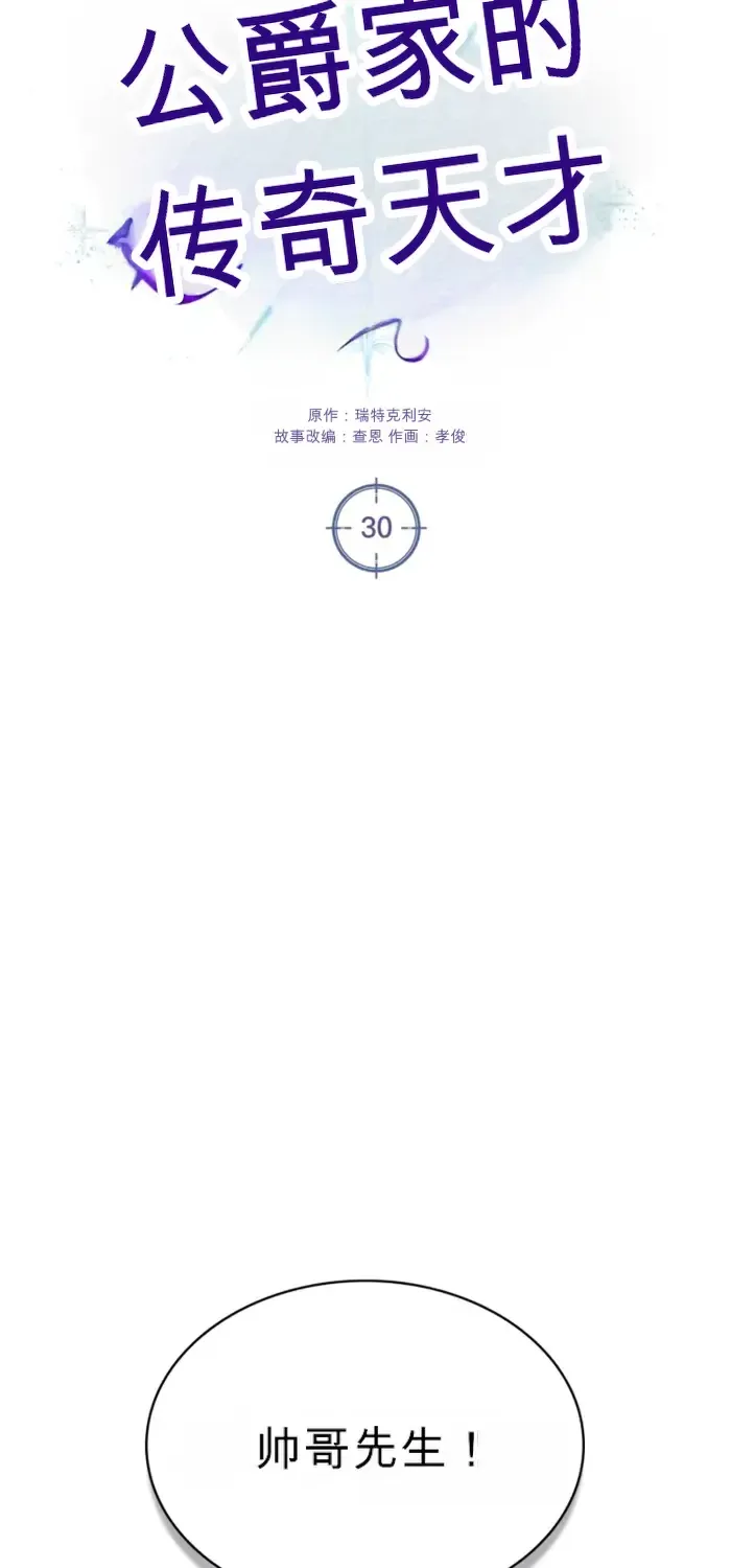 第30话 第30页