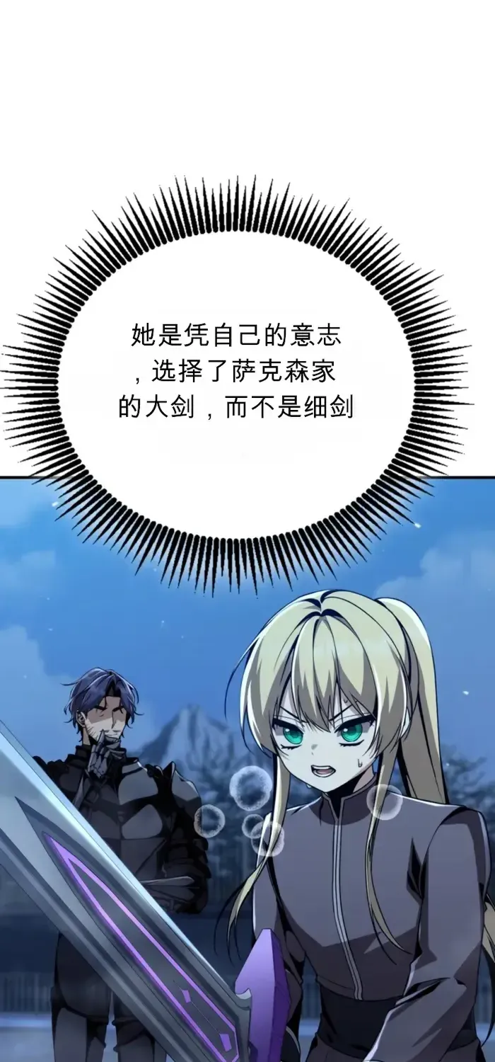 第30话 第82页