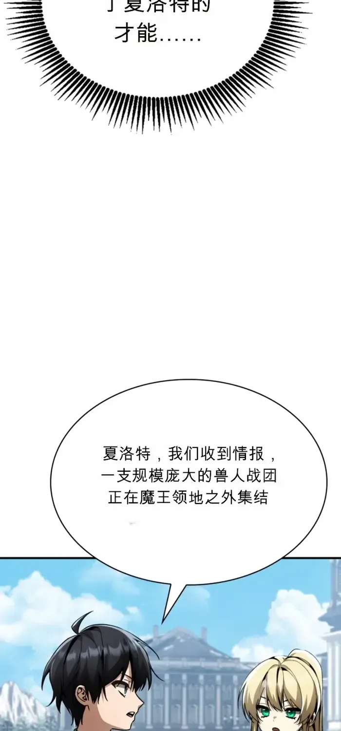 第30话 第85页