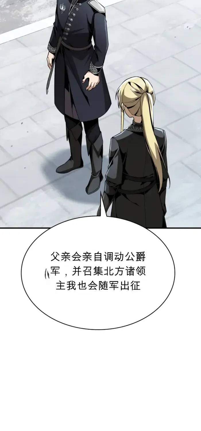 第30话 第87页