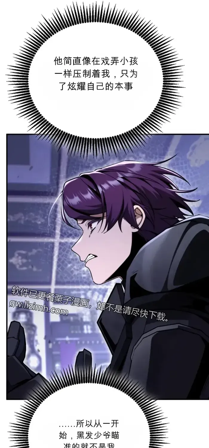 第33话 第32页