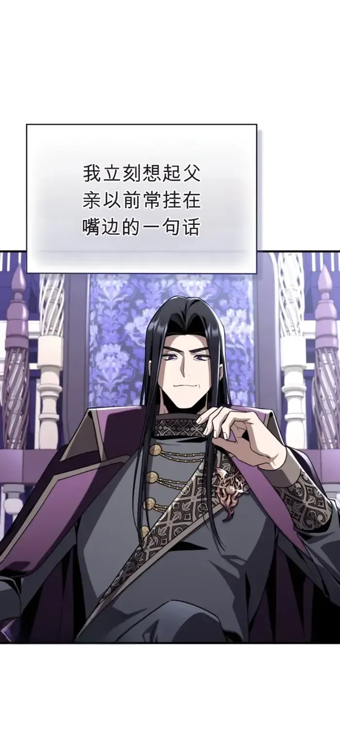 第33话 第68页
