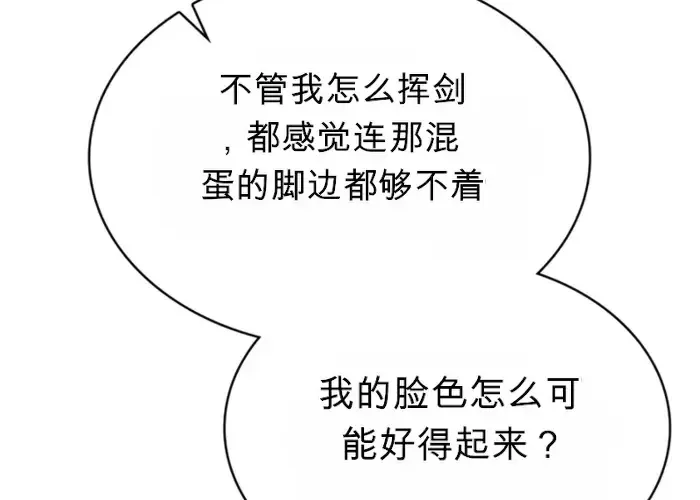 第33话 第77页