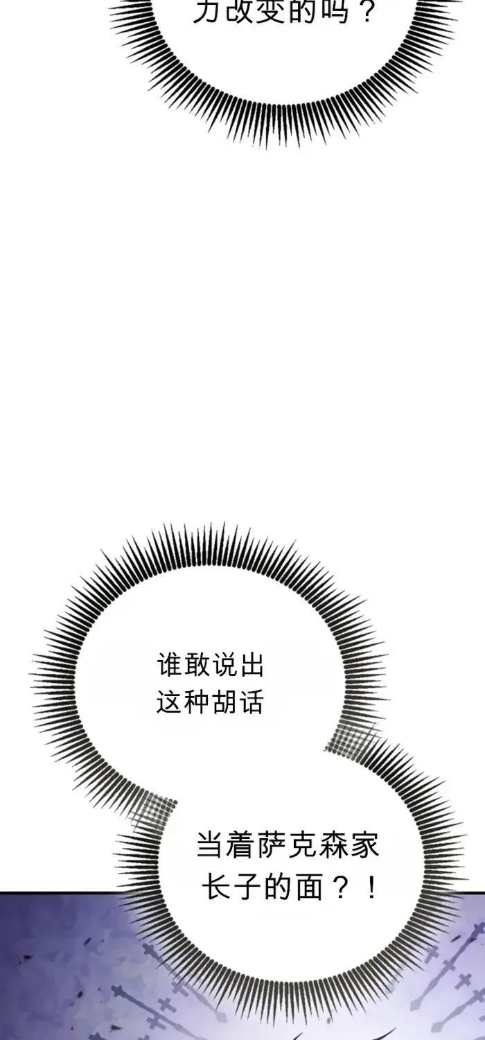 第33话 第81页
