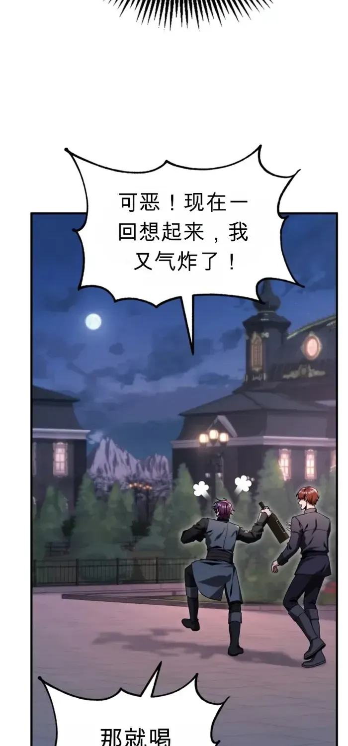 第33话 第83页