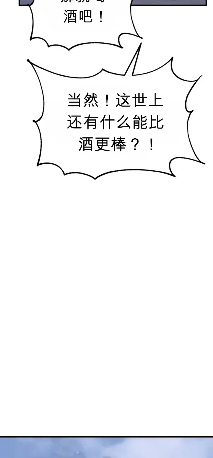 第33话 第84页