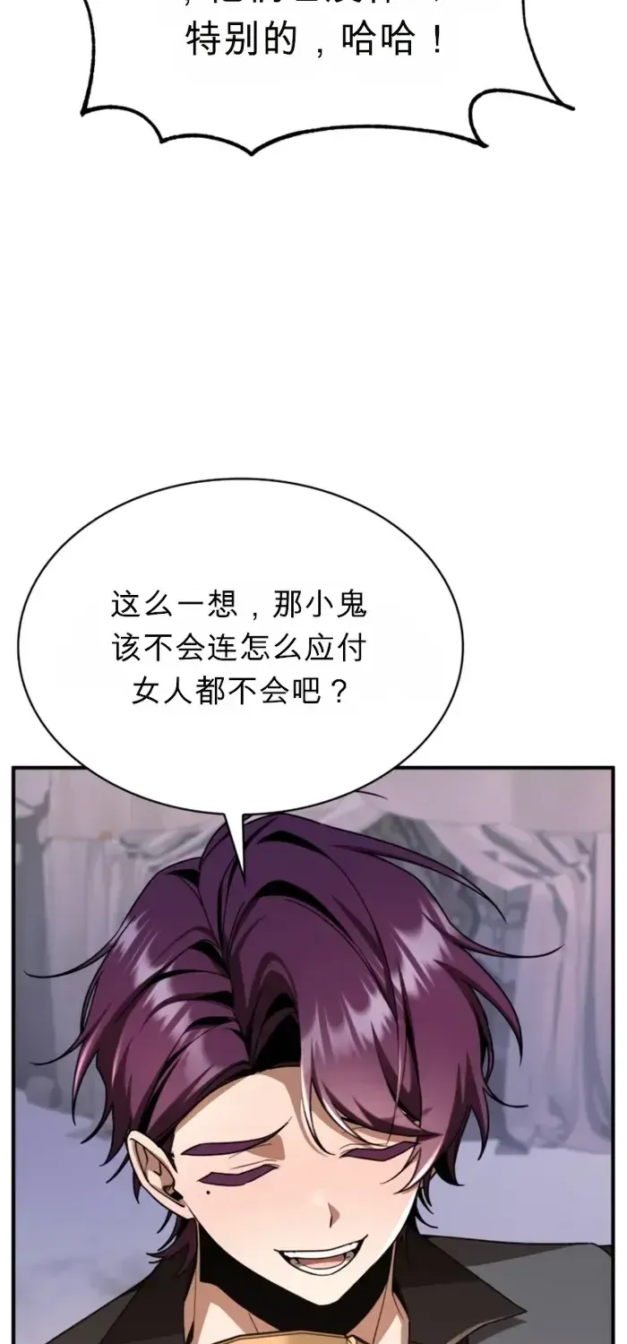 第33话 第92页