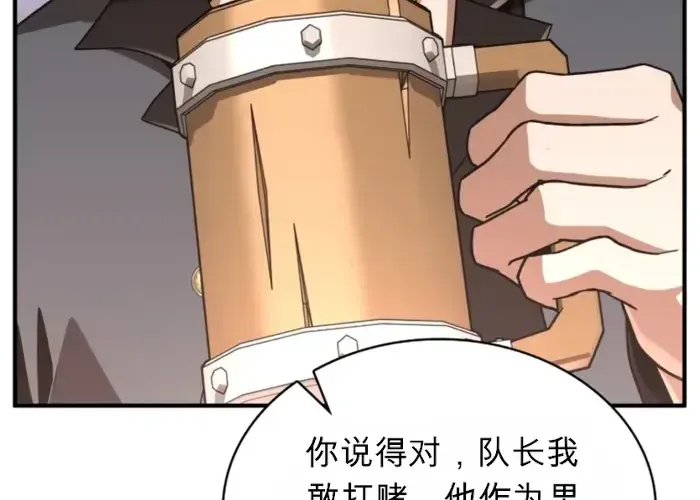 第33话 第93页
