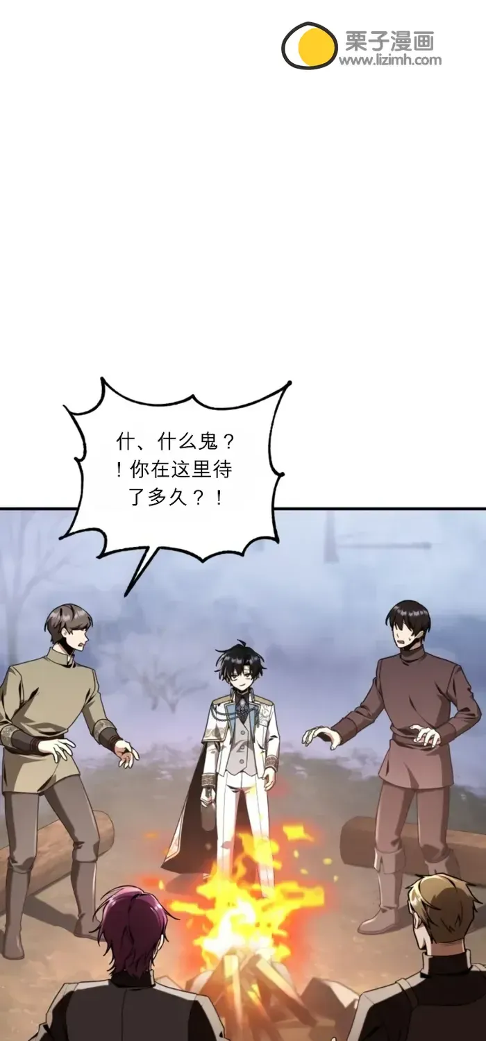 第33话 第96页