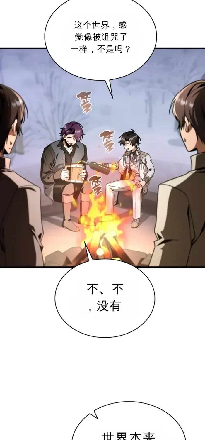 第33话 第100页