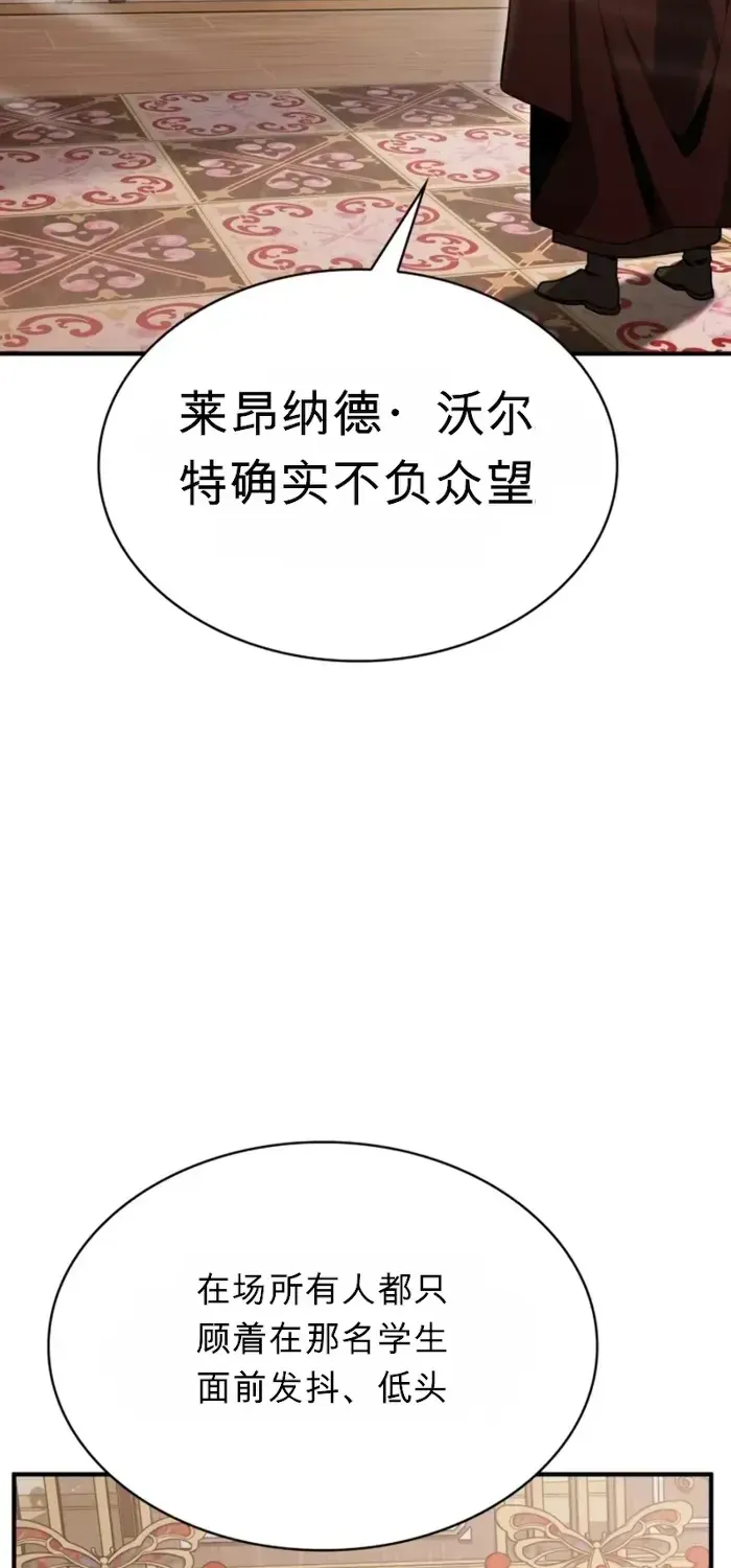 第43话 第2页