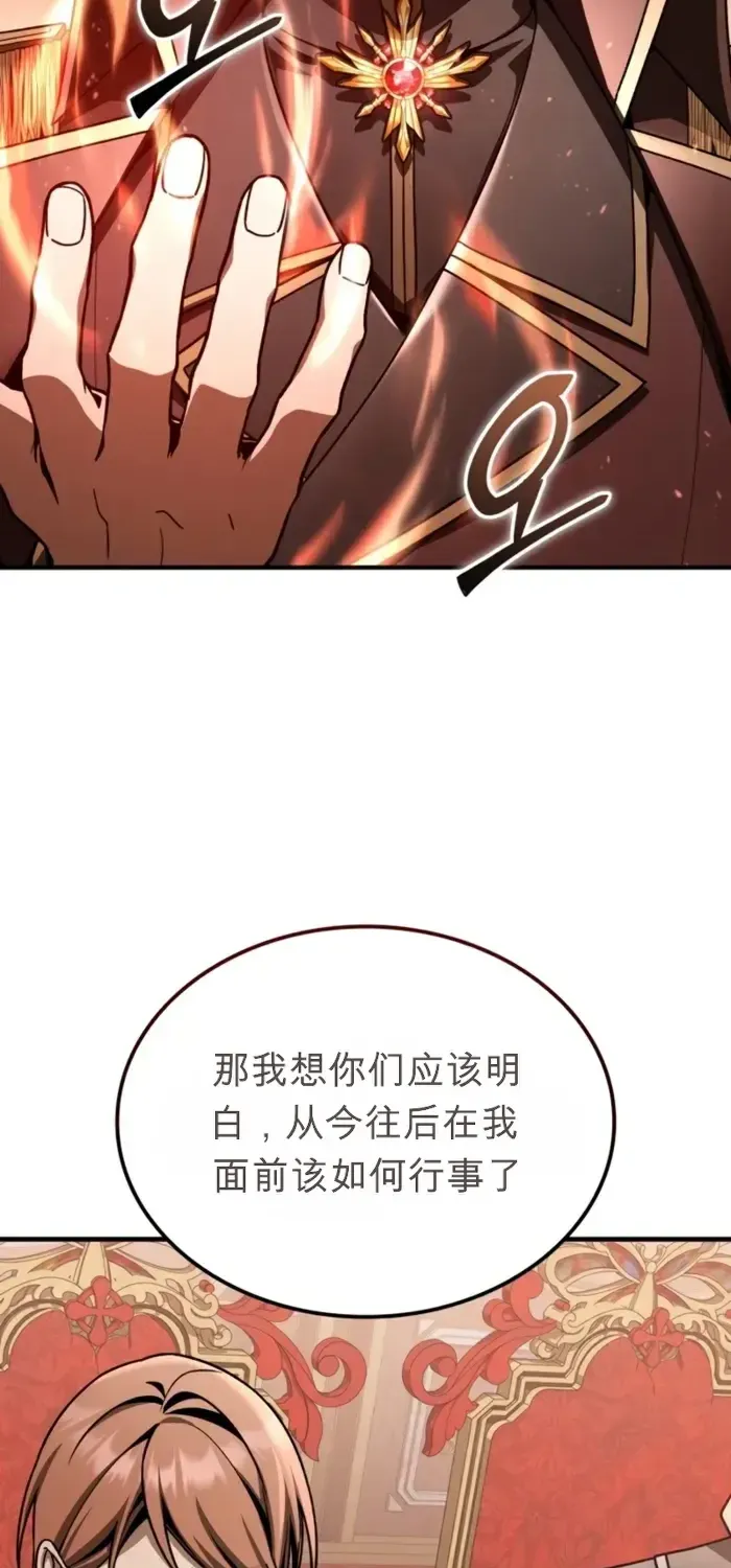 第43话 第6页